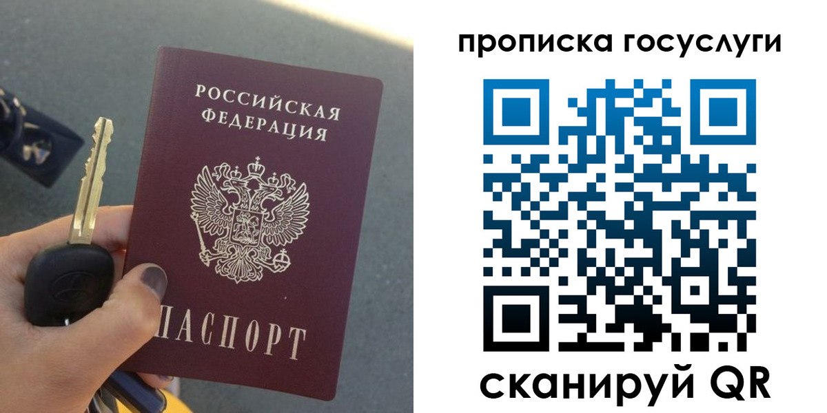 временная регистрация недорого в Шимановске