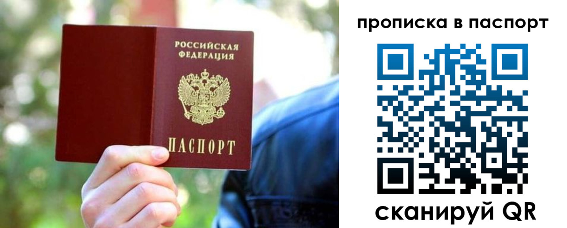 прописка иностранных граждан в Шимановске