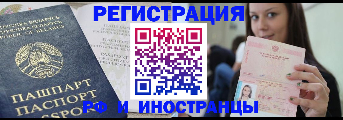 где прописаться в Шимановске